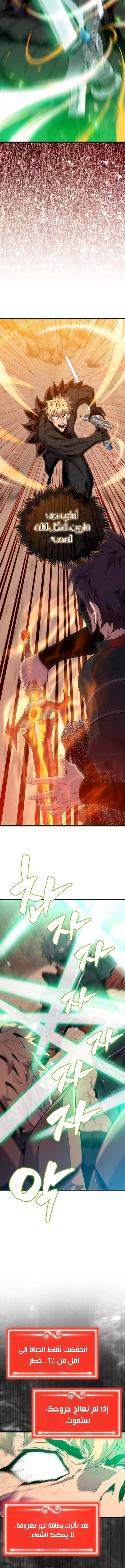 Read Sleeping Ranker AR Manga Online