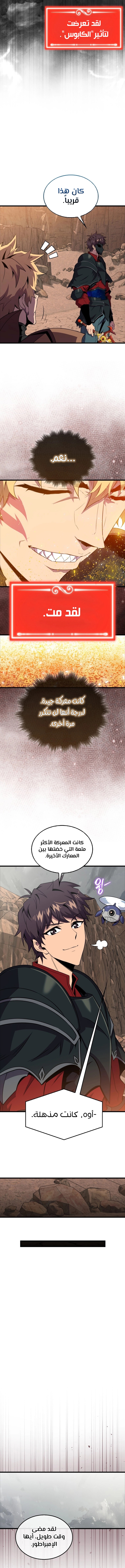 Read Sleeping Ranker AR Manga Online