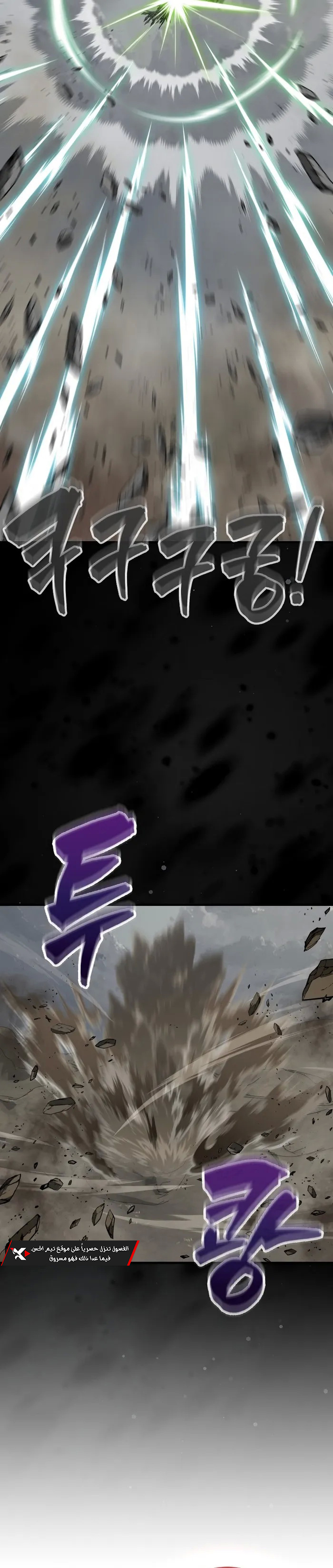 Read Sleeping Ranker AR Manga Online