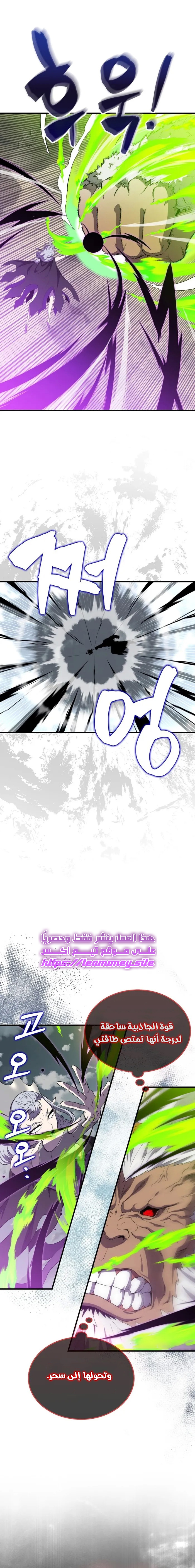 Read Sleeping Ranker AR Manga Online