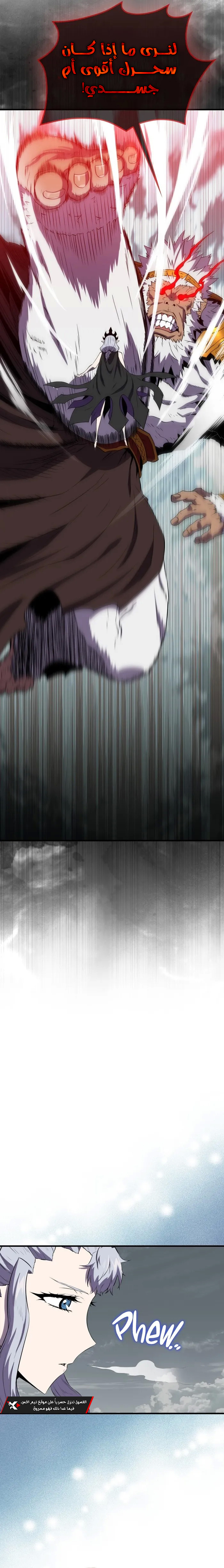 Read Sleeping Ranker AR Manga Online