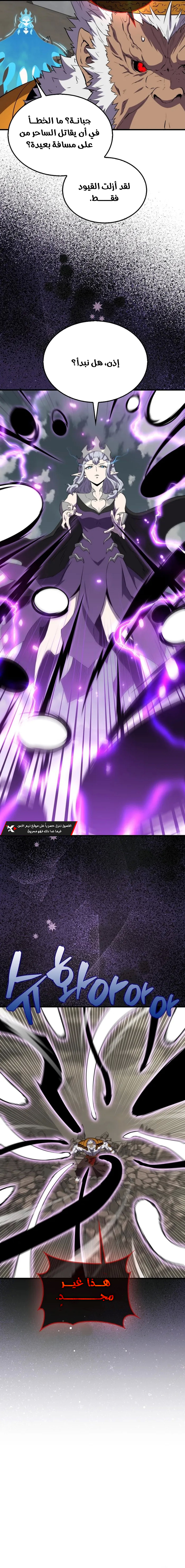 Read Sleeping Ranker AR Manga Online