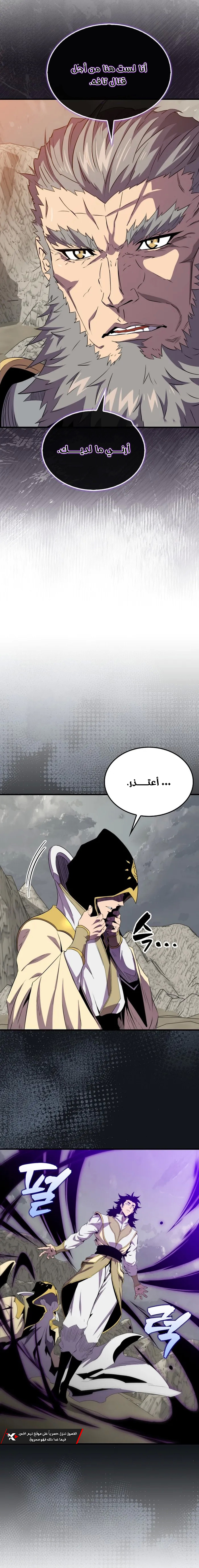 Read Sleeping Ranker AR Manga Online