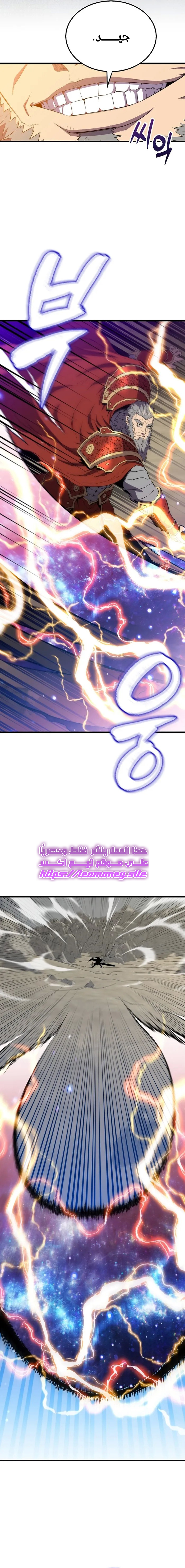 Read Sleeping Ranker AR Manga Online