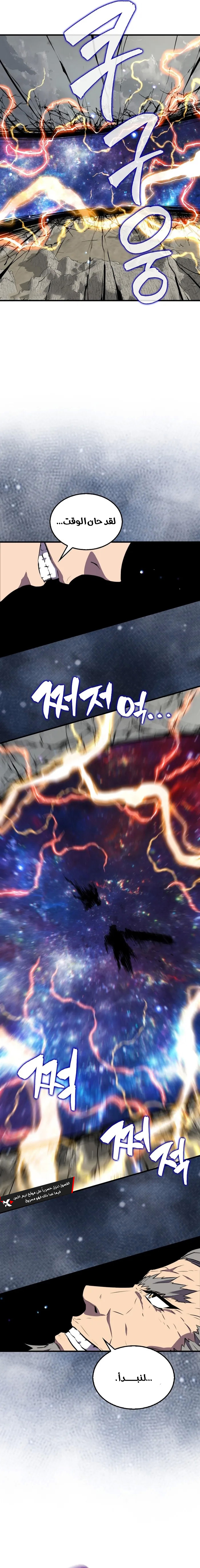 Read Sleeping Ranker AR Manga Online