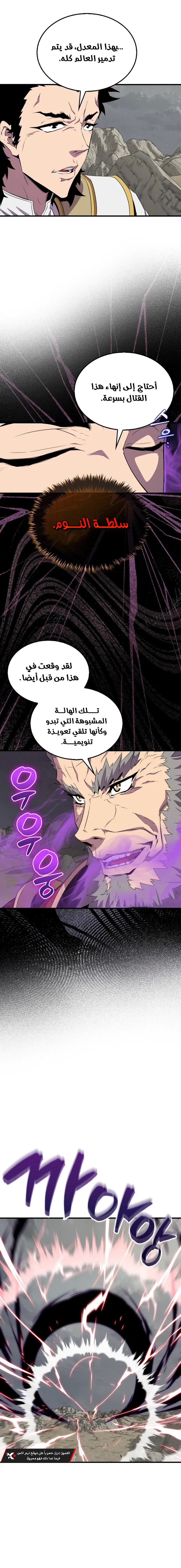 Read Sleeping Ranker AR Manga Online