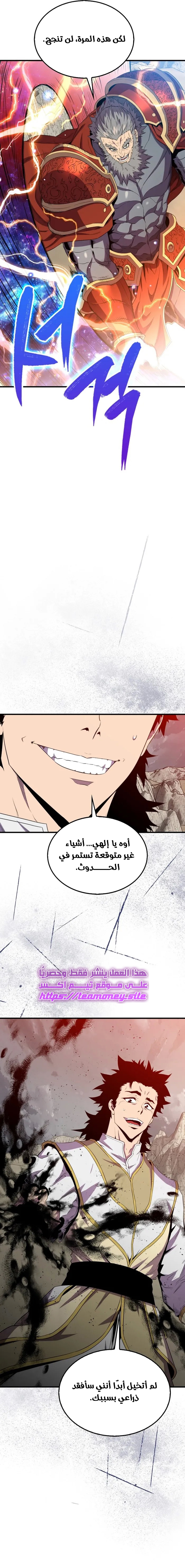 Read Sleeping Ranker AR Manga Online