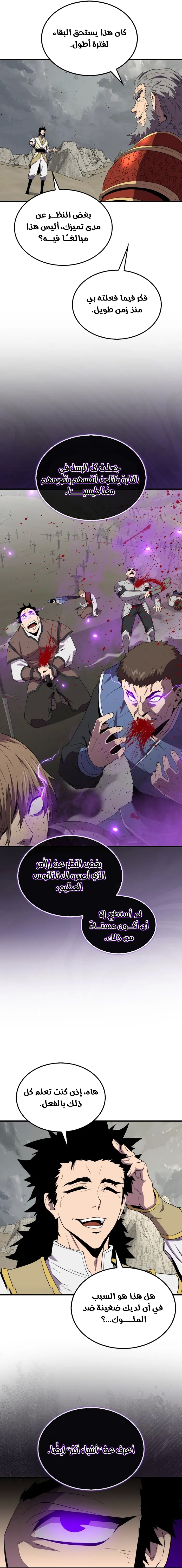 Read Sleeping Ranker AR Manga Online