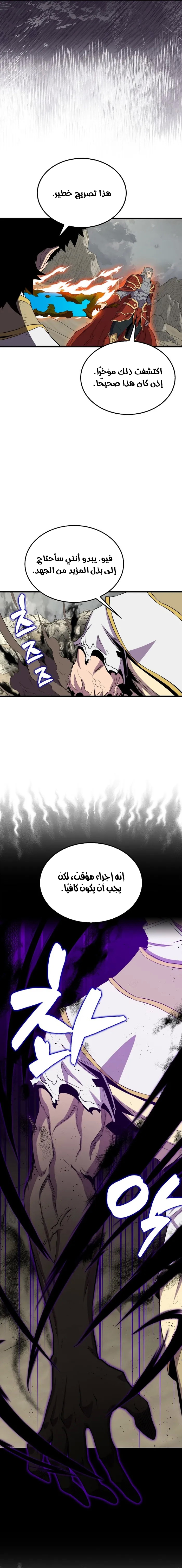 Read Sleeping Ranker AR Manga Online