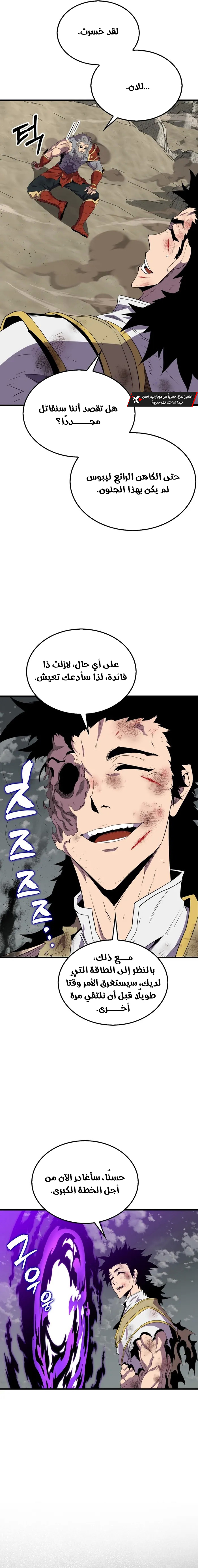Read Sleeping Ranker AR Manga Online