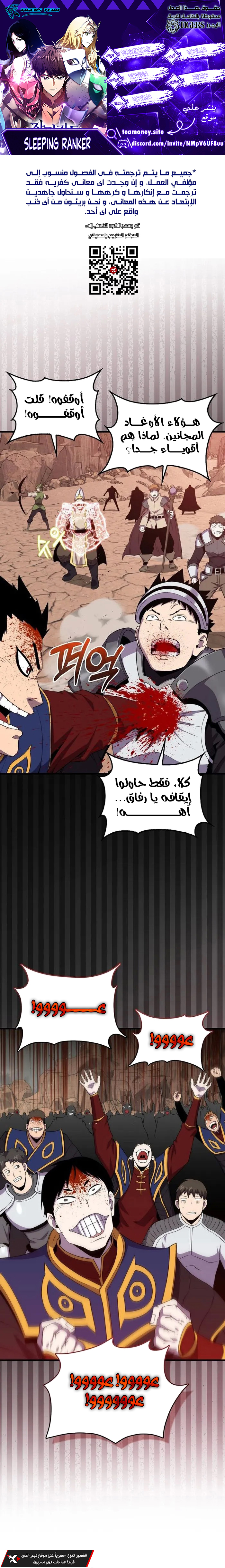 Read Sleeping Ranker AR Manga Online