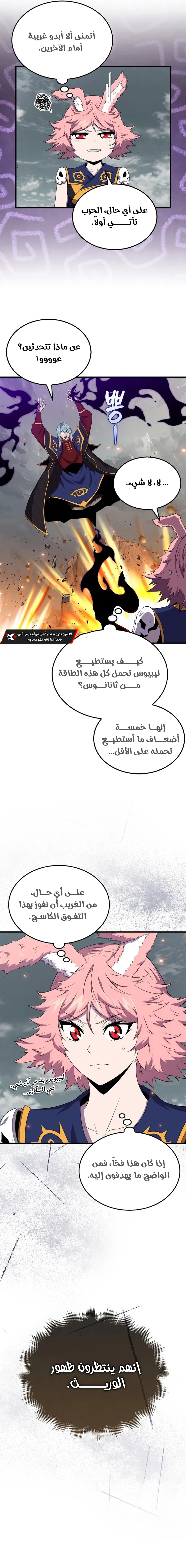 Read Sleeping Ranker AR Manga Online