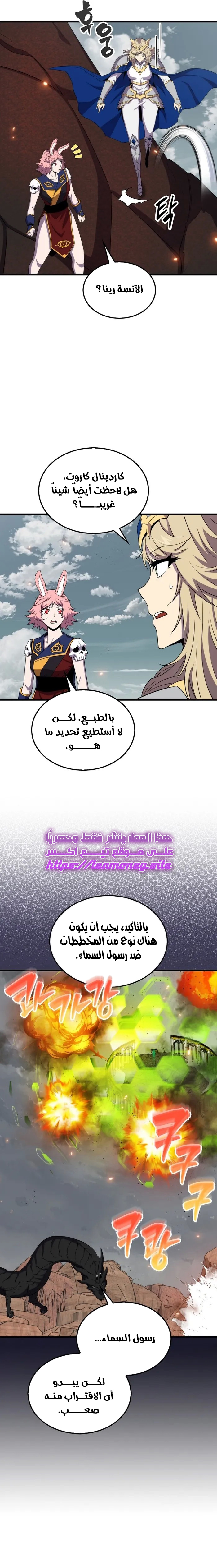 Read Sleeping Ranker AR Manga Online