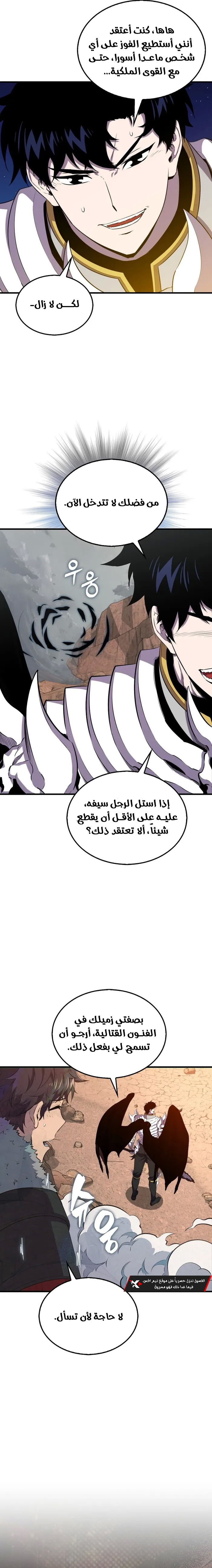 Read Sleeping Ranker AR Manga Online