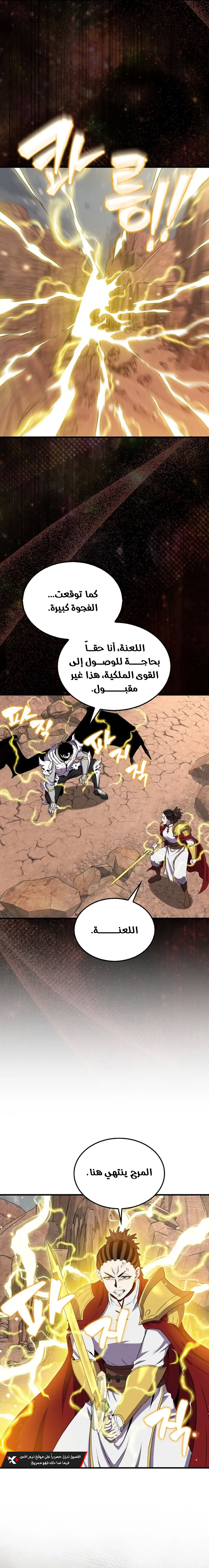 Read Sleeping Ranker AR Manga Online