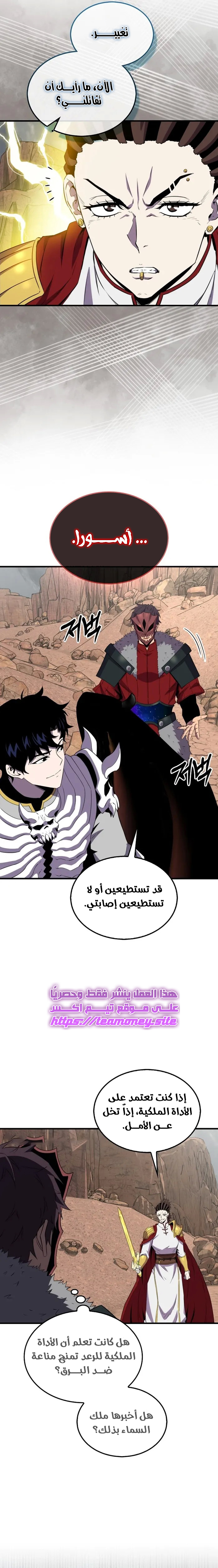 Read Sleeping Ranker AR Manga Online