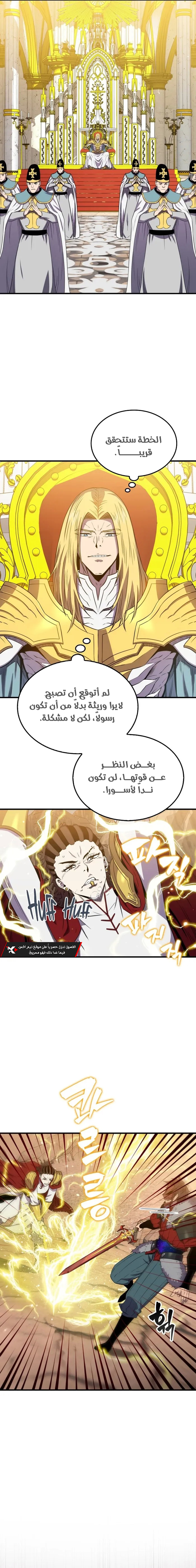Read Sleeping Ranker AR Manga Online
