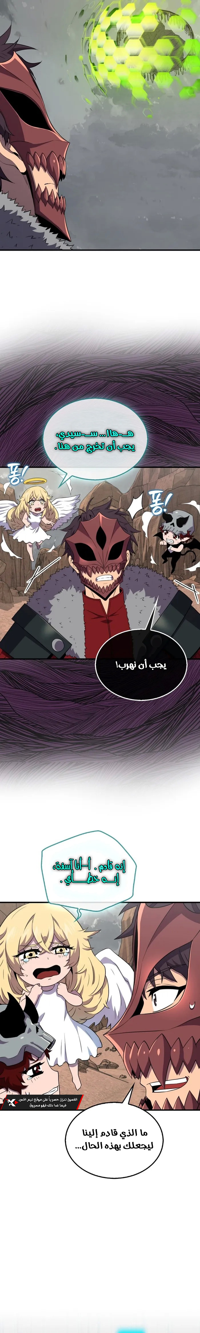 Read Sleeping Ranker AR Manga Online
