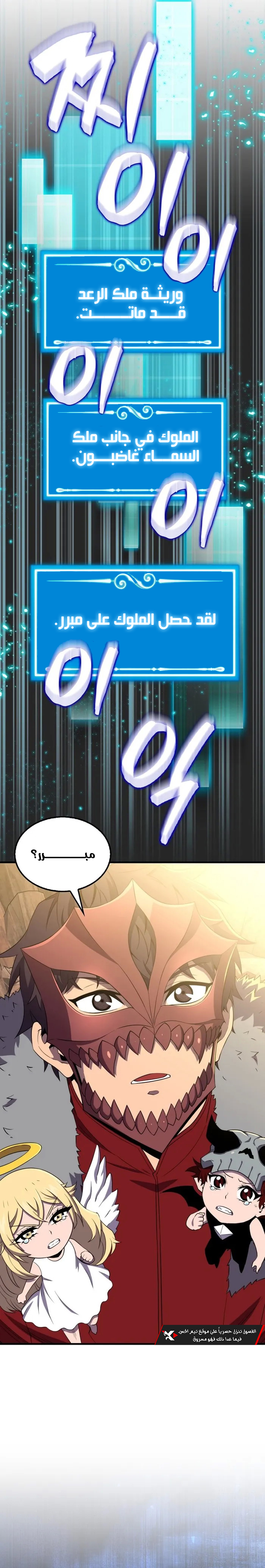 Read Sleeping Ranker AR Manga Online