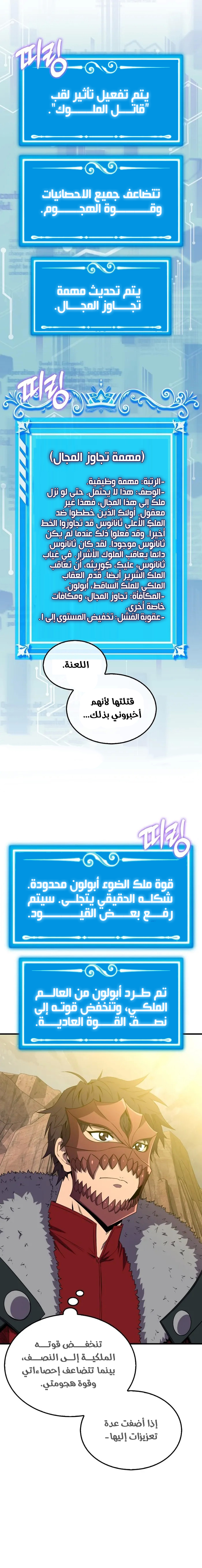 Read Sleeping Ranker AR Manga Online