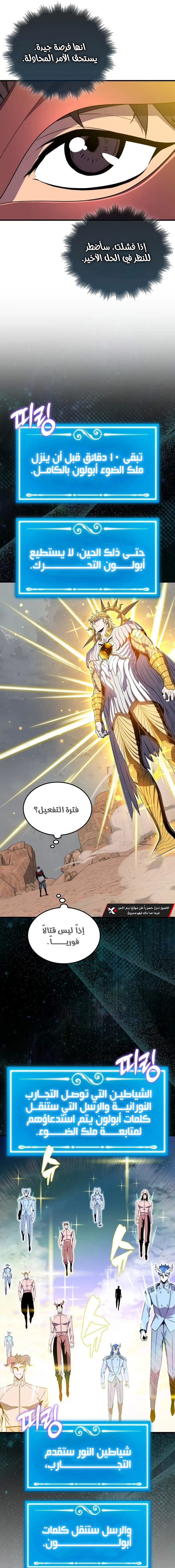 Read Sleeping Ranker AR Manga Online