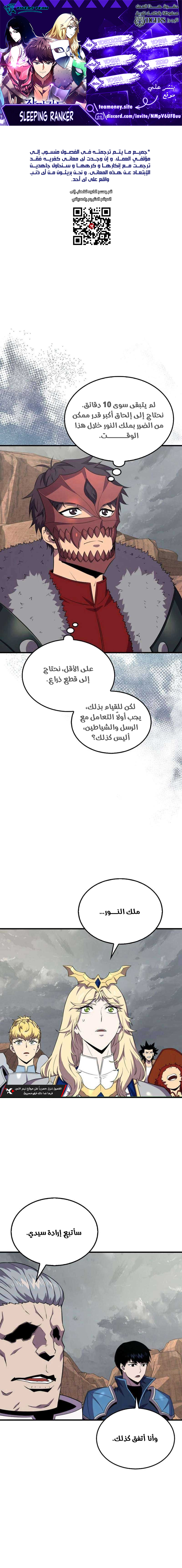 Read Sleeping Ranker AR Manga Online