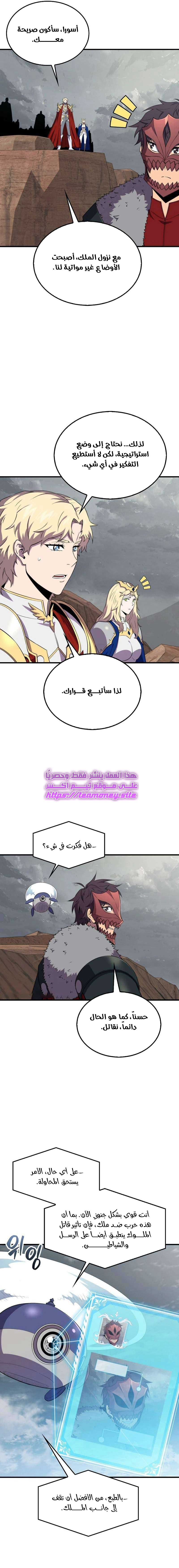 Read Sleeping Ranker AR Manga Online