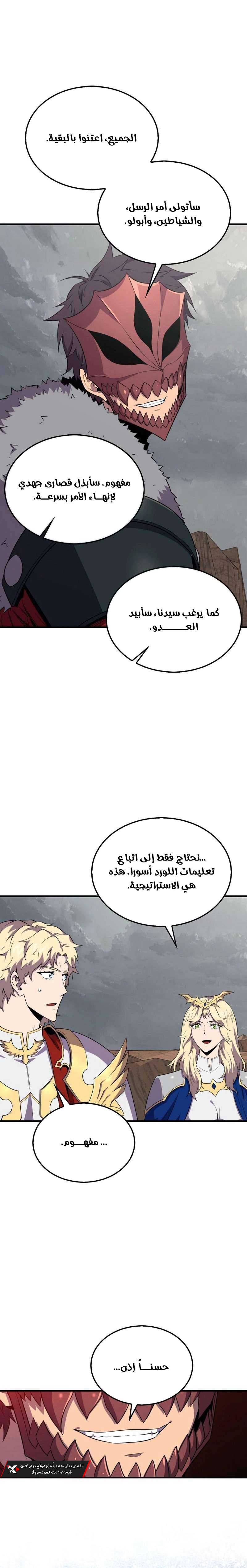 Read Sleeping Ranker AR Manga Online