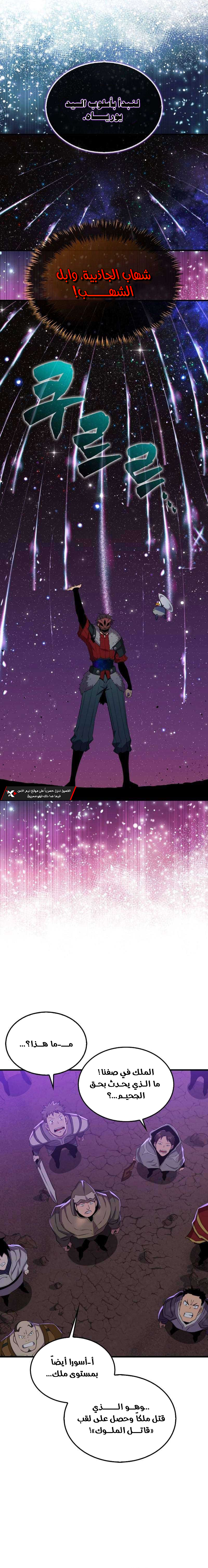 Read Sleeping Ranker AR Manga Online