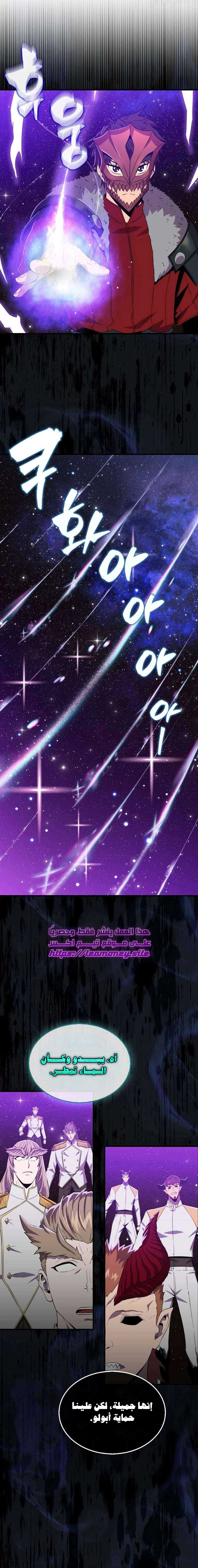 Read Sleeping Ranker AR Manga Online