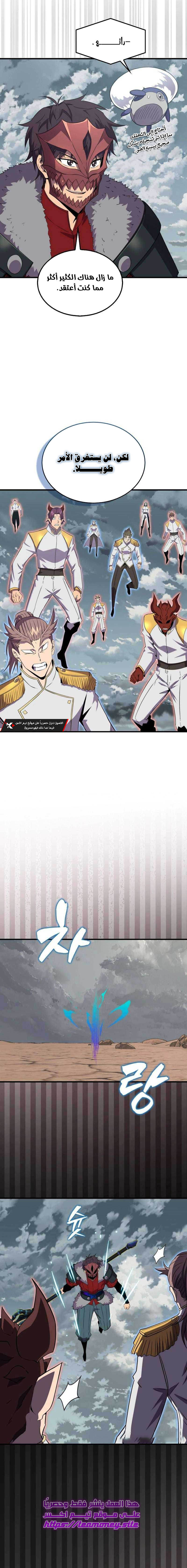 Read Sleeping Ranker AR Manga Online