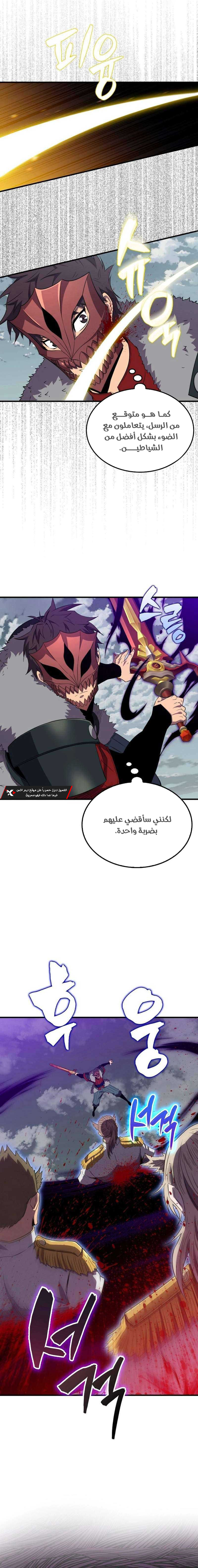 Read Sleeping Ranker AR Manga Online
