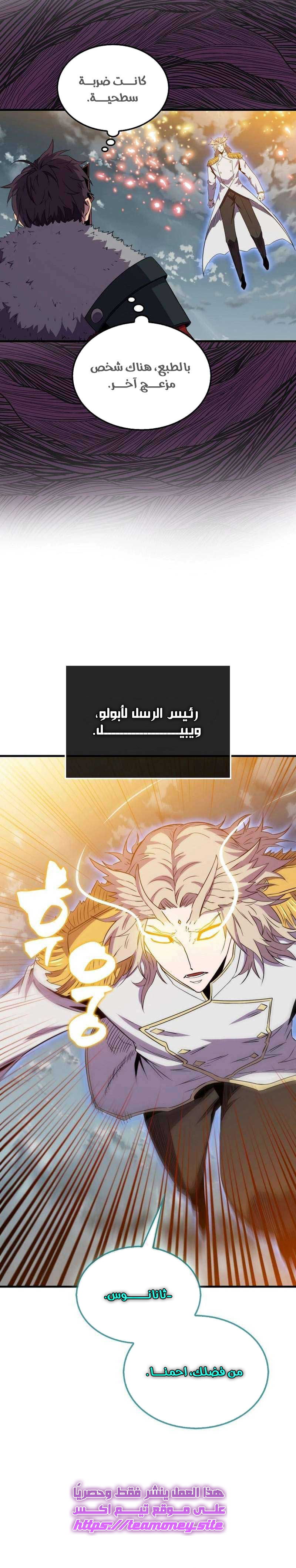 Read Sleeping Ranker AR Manga Online