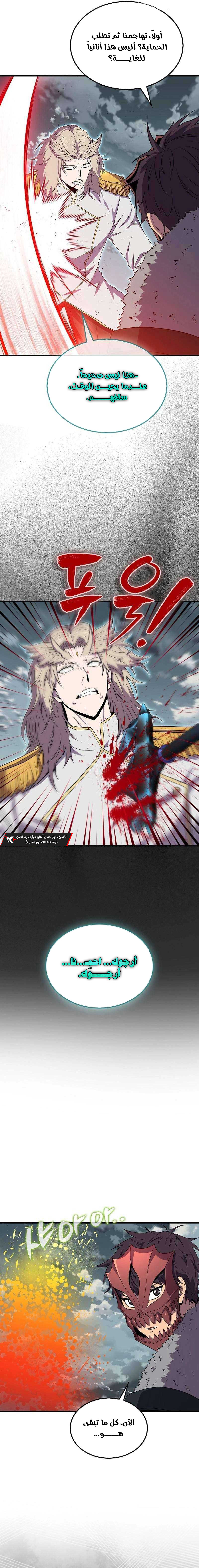 Read Sleeping Ranker AR Manga Online