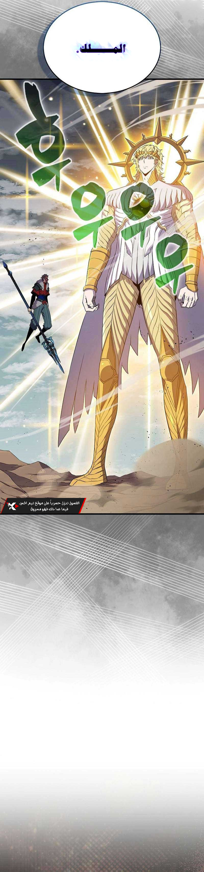 Read Sleeping Ranker AR Manga Online