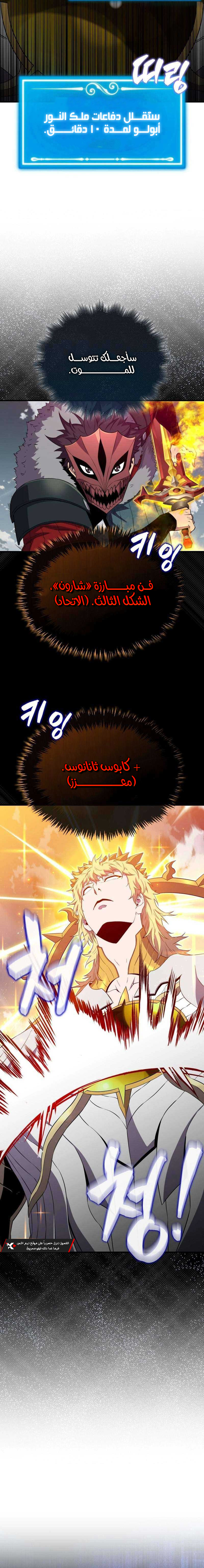 Read Sleeping Ranker AR Manga Online