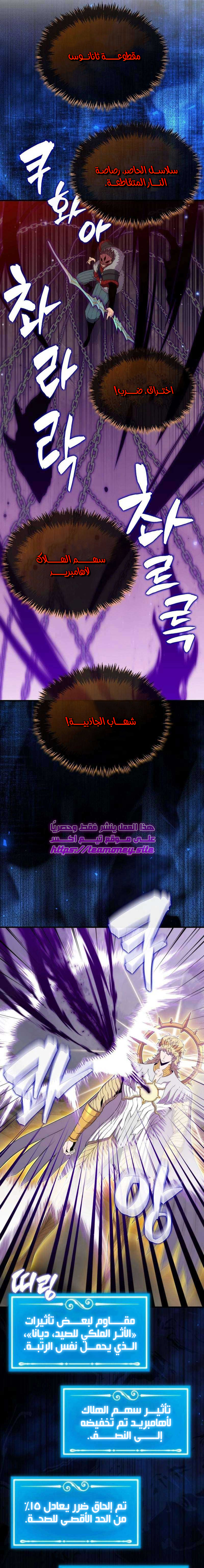 Read Sleeping Ranker AR Manga Online
