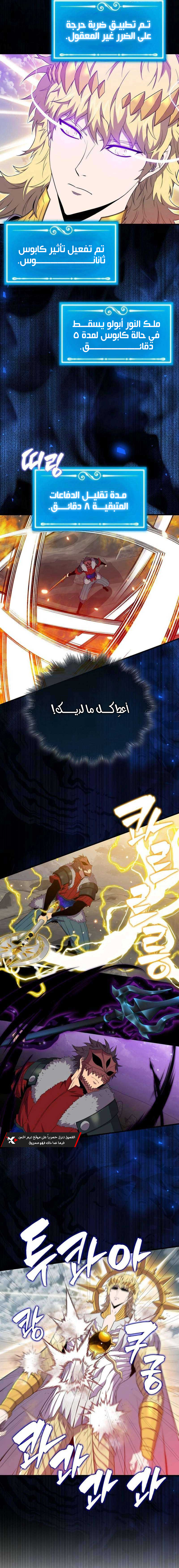 Read Sleeping Ranker AR Manga Online