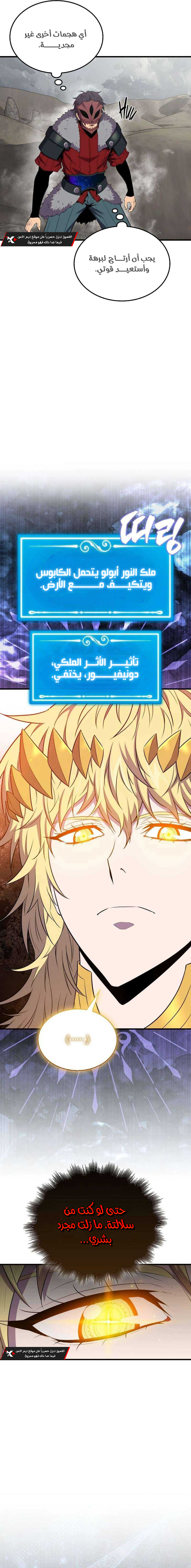 Read Sleeping Ranker AR Manga Online