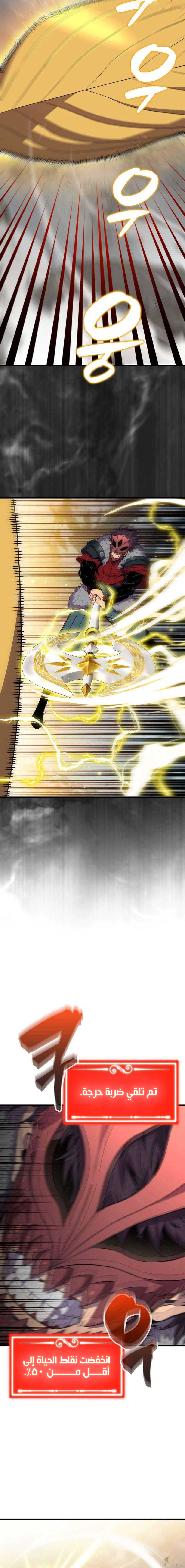 Read Sleeping Ranker AR Manga Online