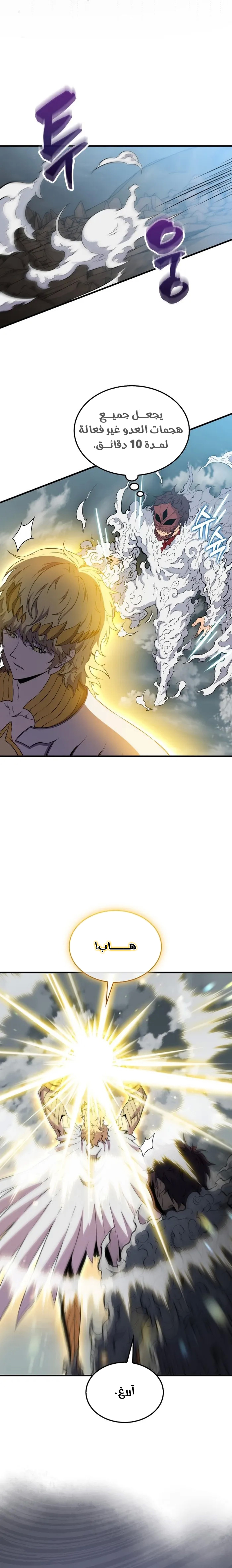 Read Sleeping Ranker AR Manga Online