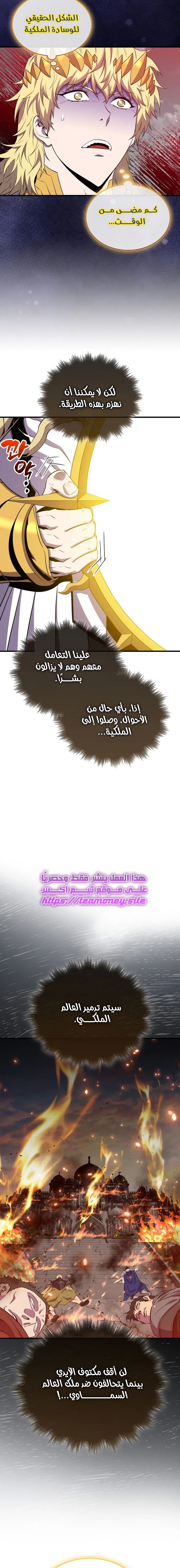 Read Sleeping Ranker AR Manga Online