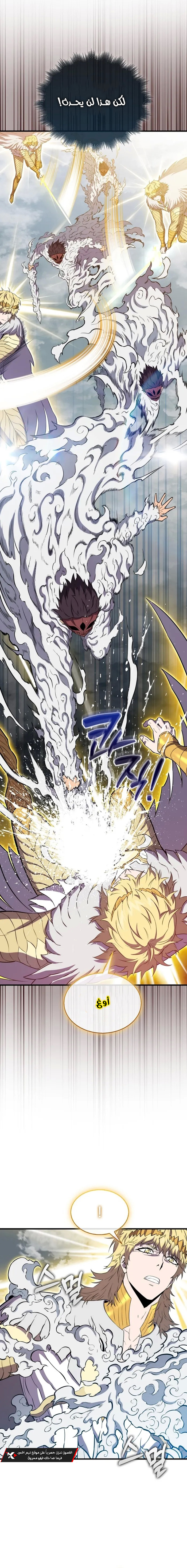 Read Sleeping Ranker AR Manga Online