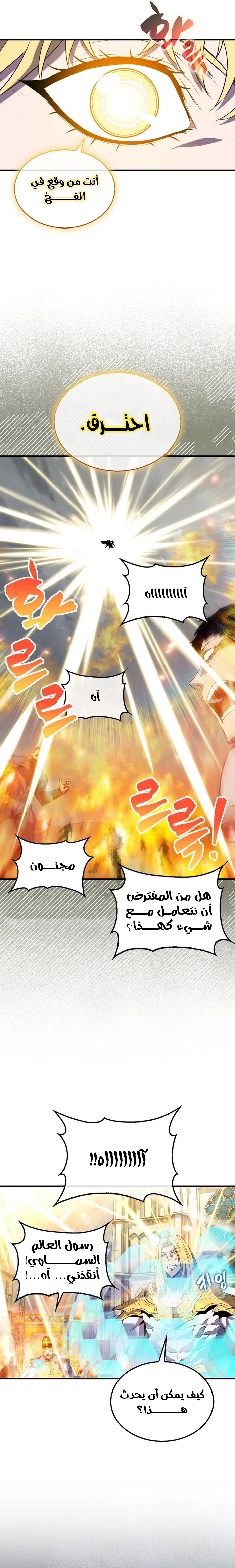Read Sleeping Ranker AR Manga Online