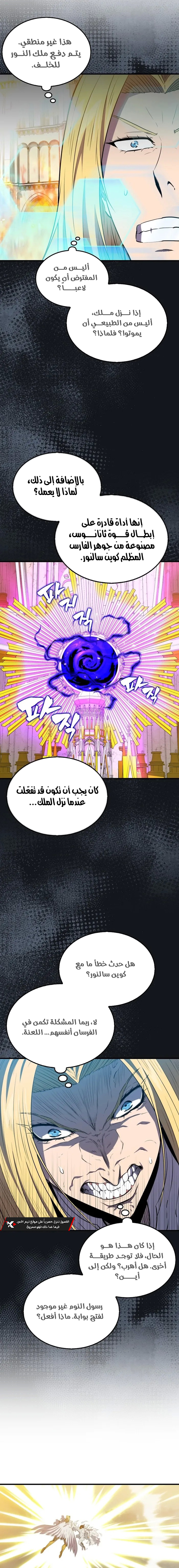 Read Sleeping Ranker AR Manga Online