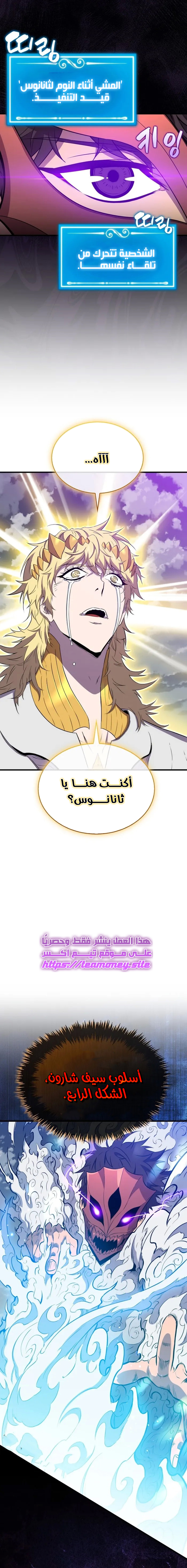 Read Sleeping Ranker AR Manga Online