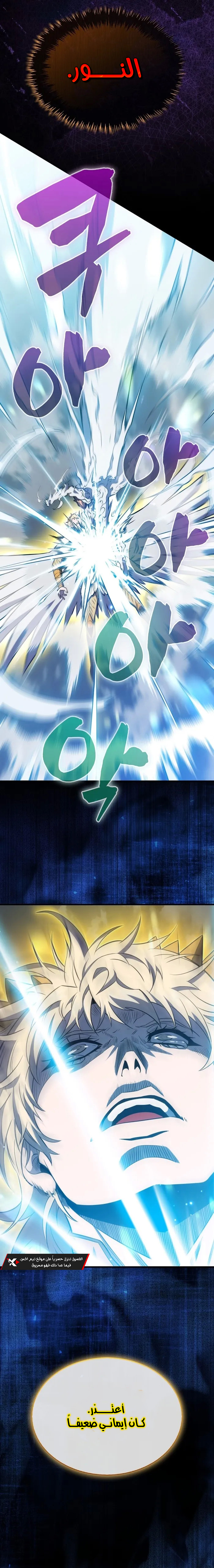 Read Sleeping Ranker AR Manga Online