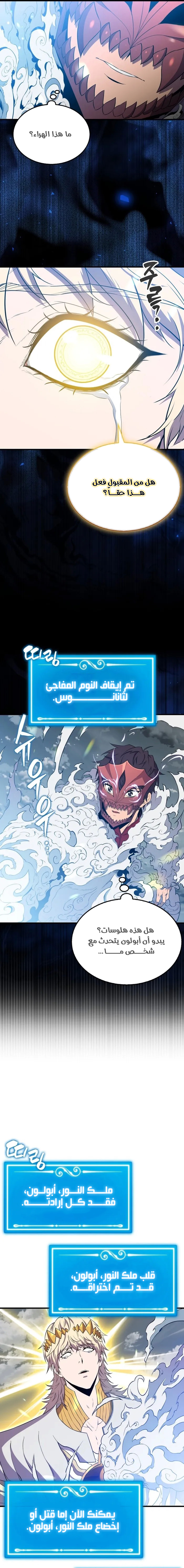 Read Sleeping Ranker AR Manga Online