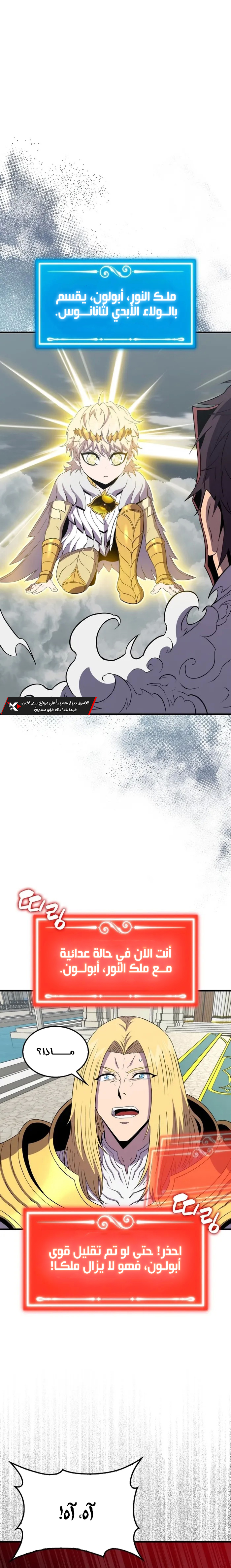 Read Sleeping Ranker AR Manga Online
