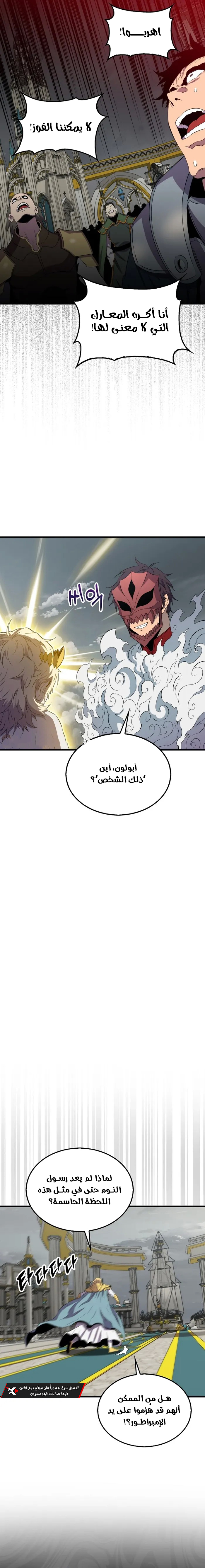 Read Sleeping Ranker AR Manga Online